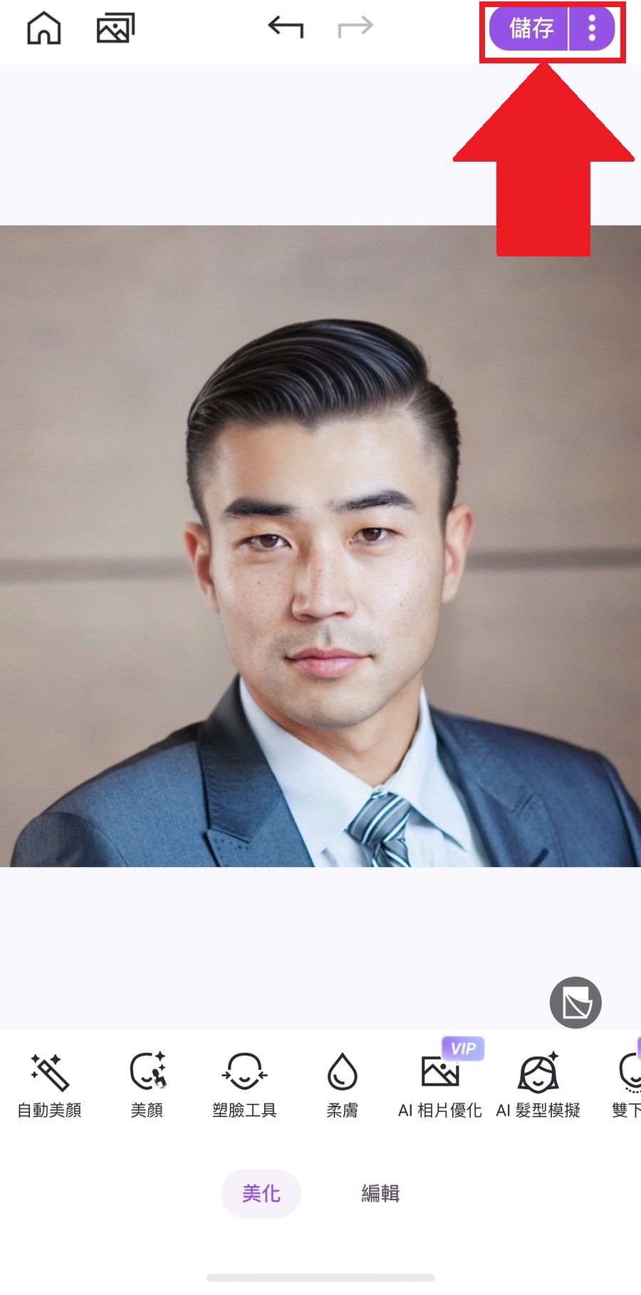 髮型模擬app教學 Vivid Glam